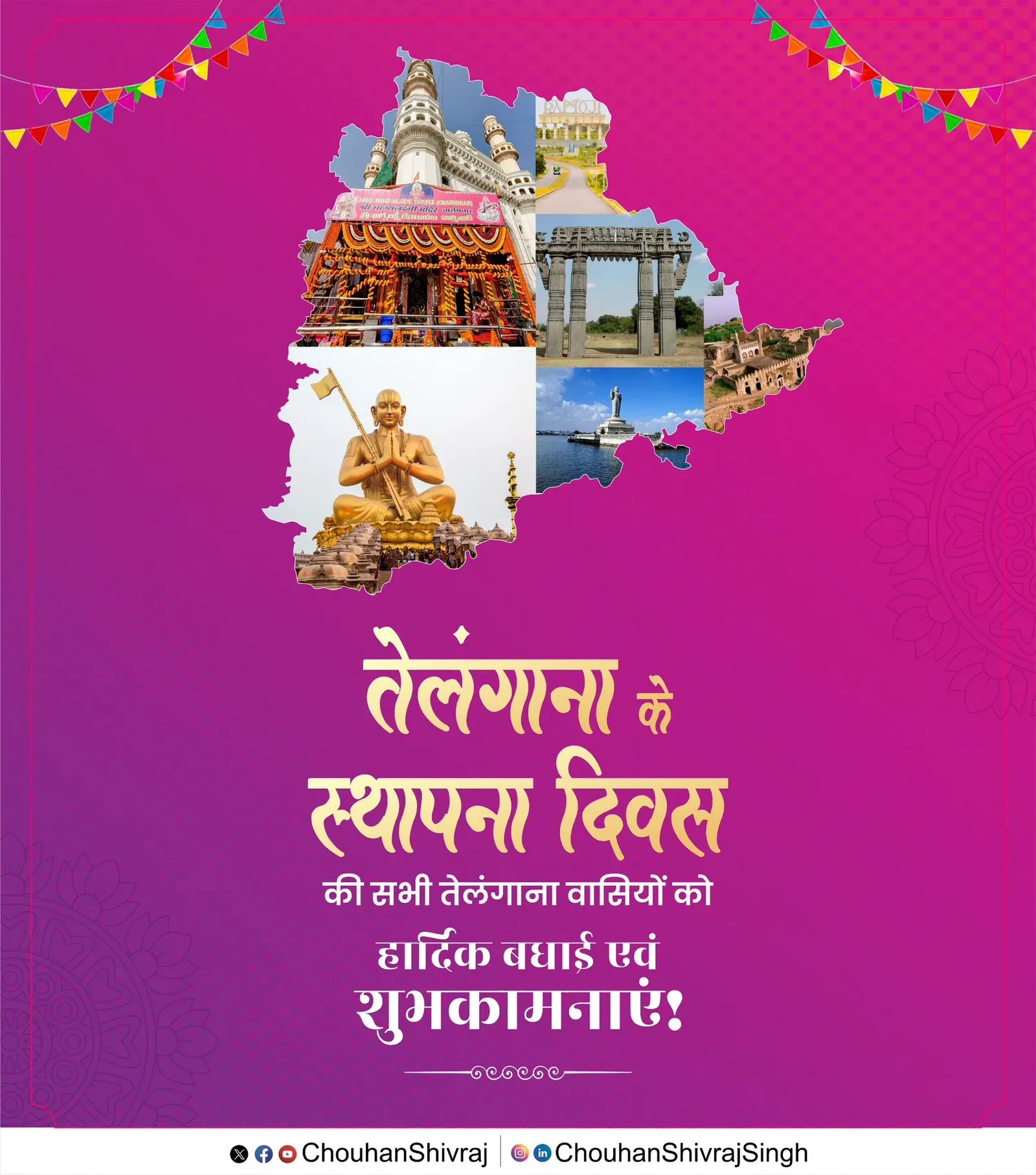 Shivraj Singh Chouhan greets Telangana on Formation Day