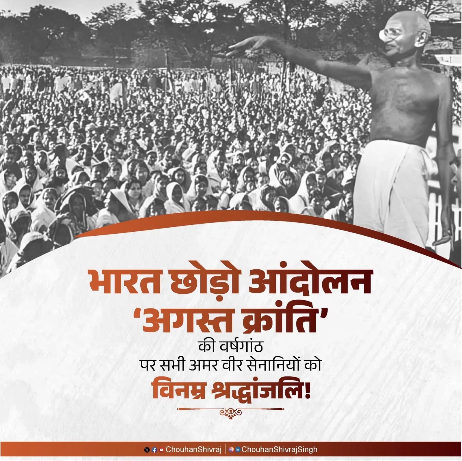 Shivraj Singh Chouhan marks Quit India Movement's 83rd anniversary