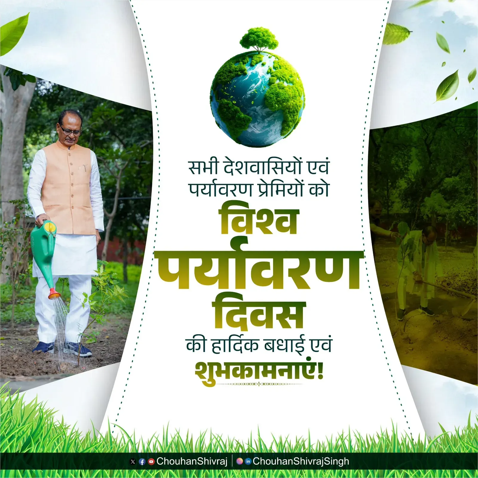 Shivraj Singh Chouhan Marks World Environment Day, Urges Tree Planting