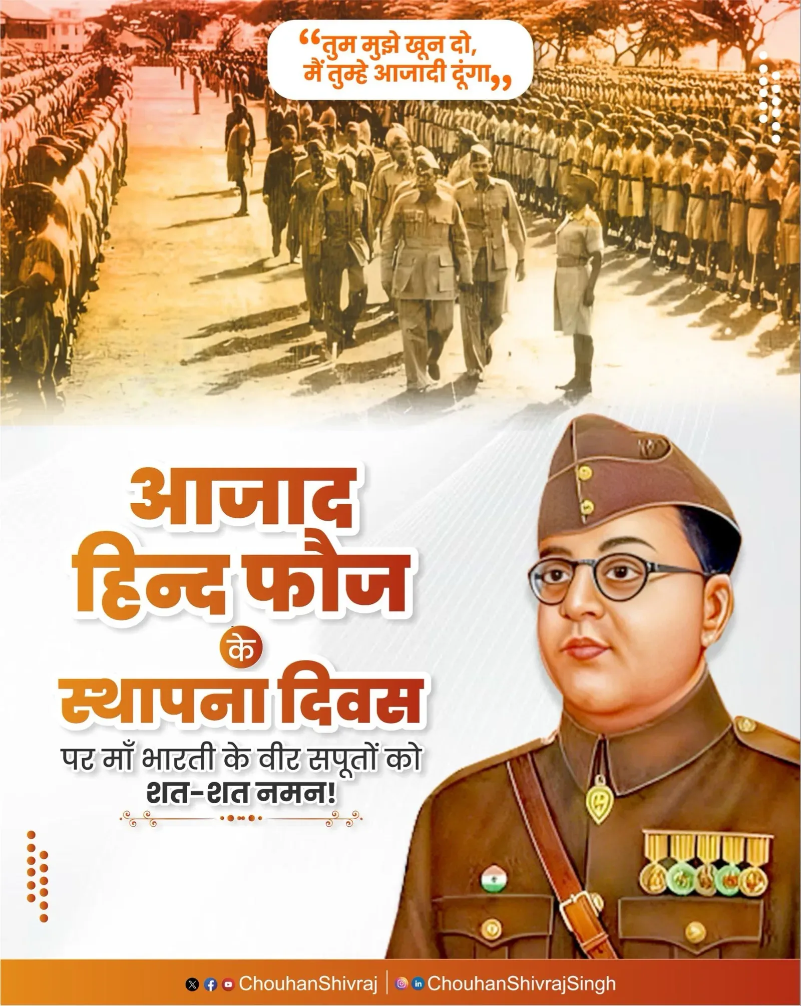 Shivraj Singh Chouhan pays tribute on Azad Hind Fauj Foundation Day