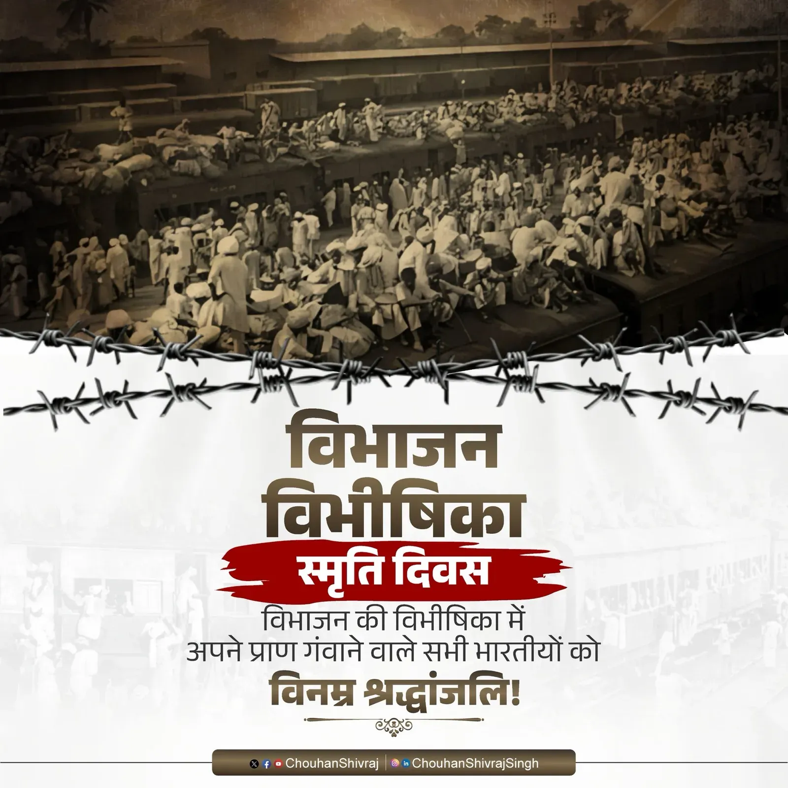 Shivraj Singh Chouhan pays tribute on Partition Horrors Remembrance Day