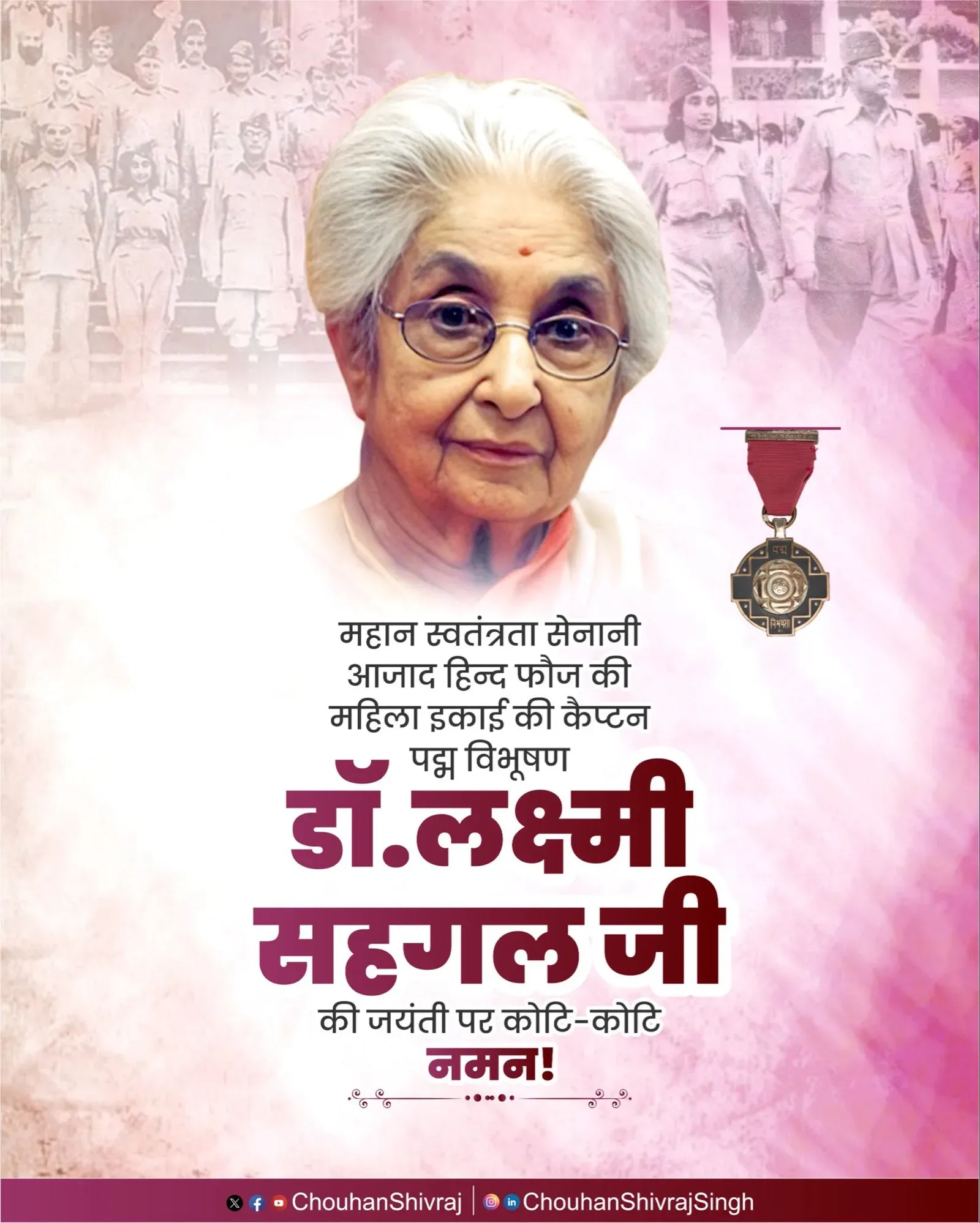 Shivraj Singh Chouhan pays tribute to Dr. Lakshmi Sahgal on her birth anniversary