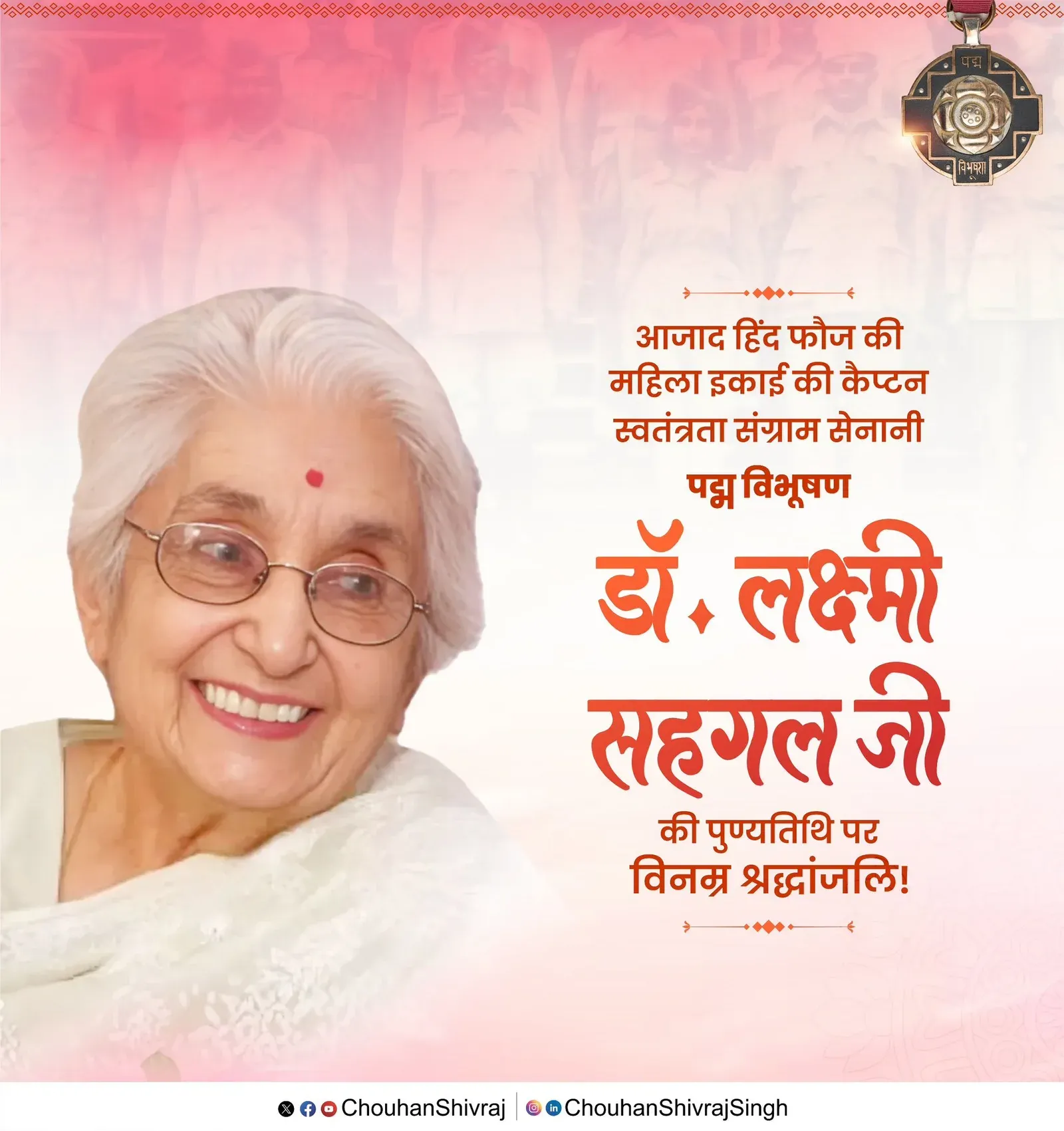 Shivraj Singh Chouhan pays tribute to Dr. Lakshmi Sahgal on her death anniversary
