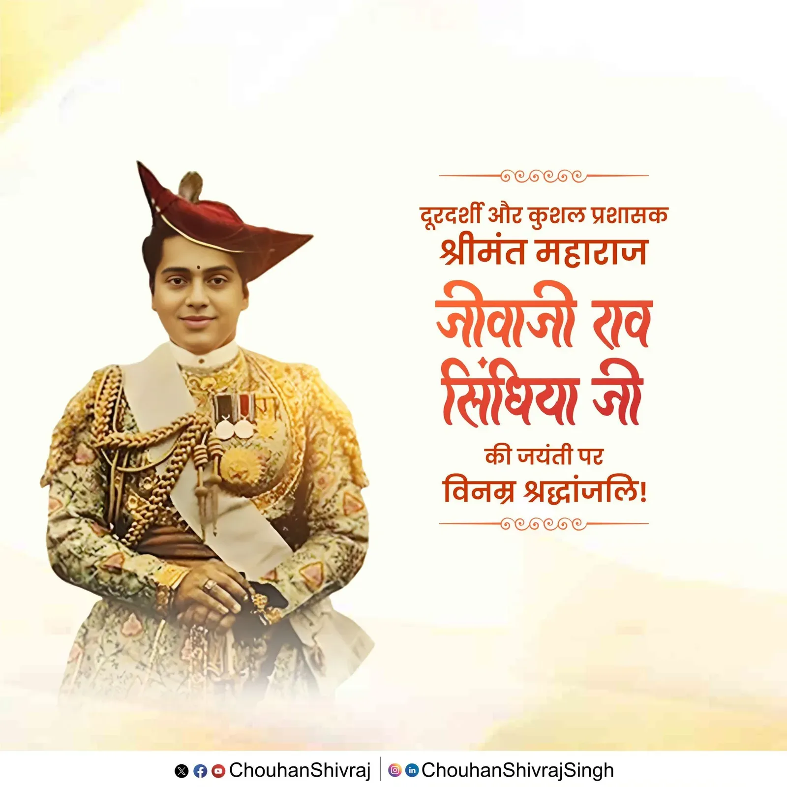 Shivraj Singh Chouhan Pays Tribute to Jiwaji Rao Scindia