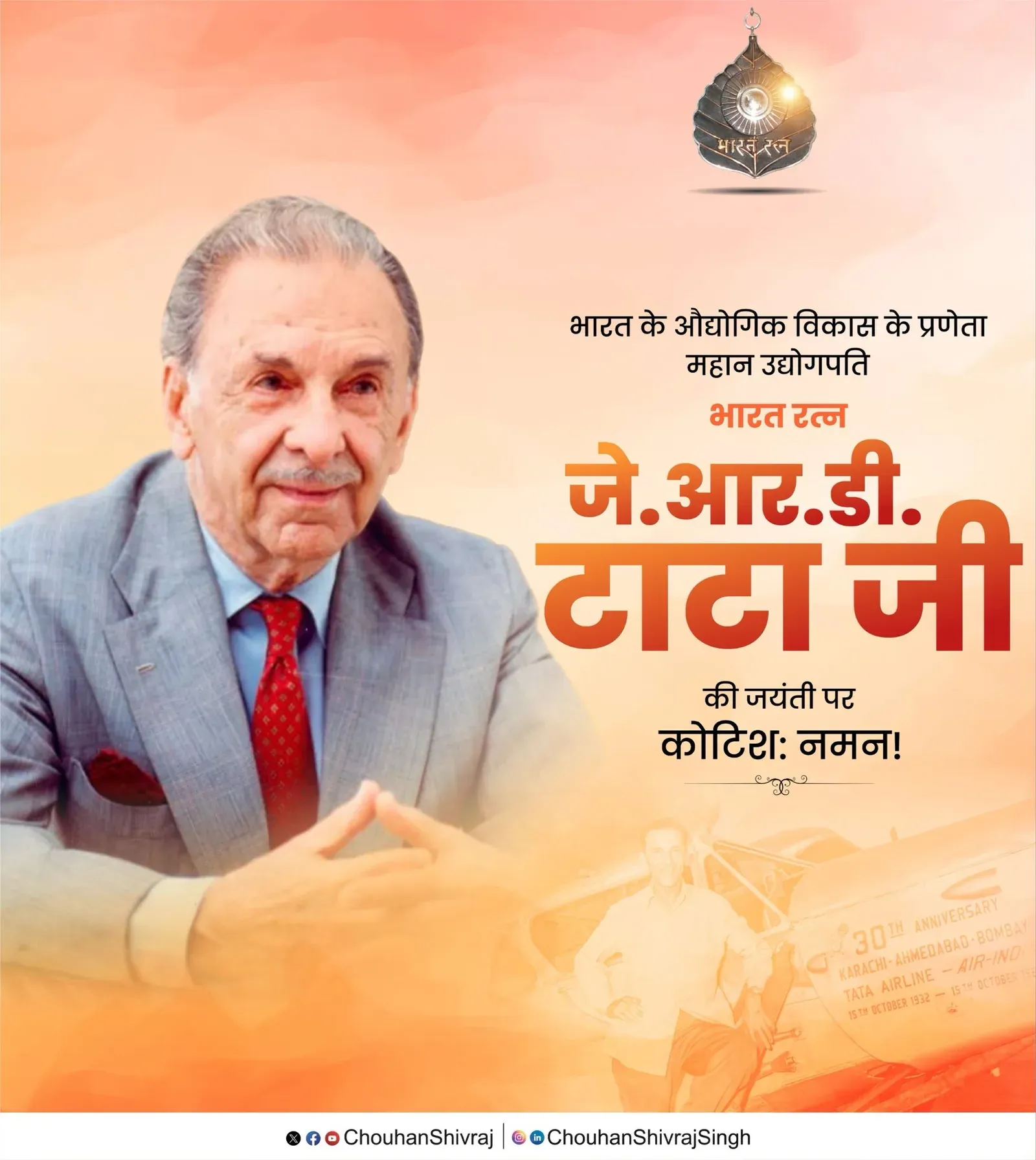 Shivraj Singh Chouhan pays tribute to JRD Tata on birth anniversary