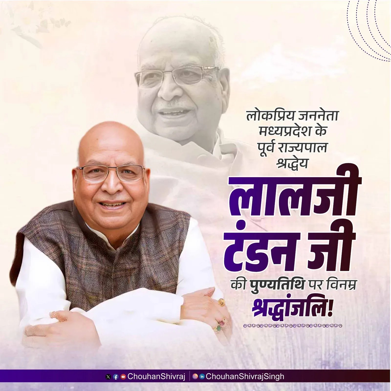 Shivraj Singh Chouhan pays tribute to Lalji Tandon on death anniversary