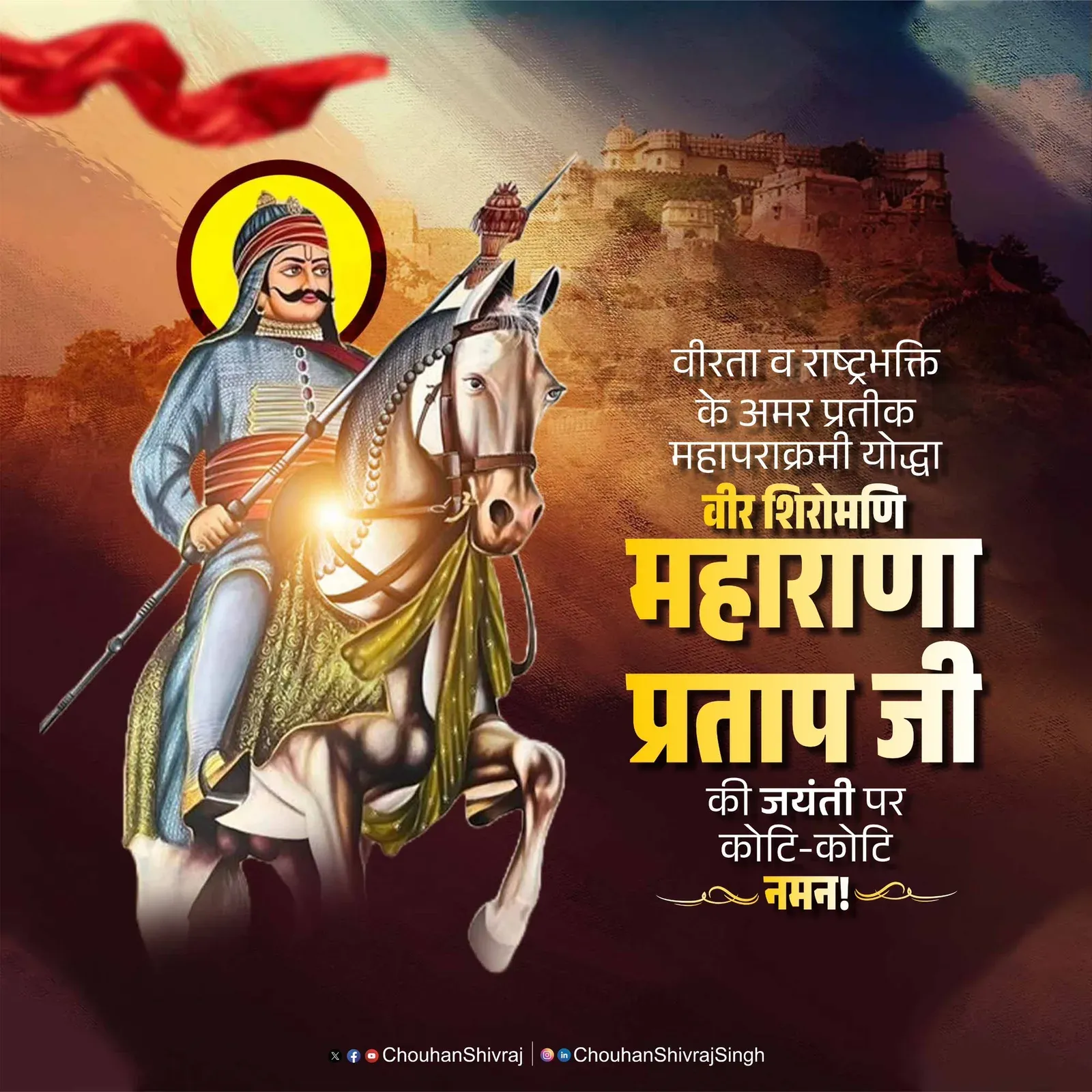 Shivraj Singh Chouhan Pays Tribute to Maharana Pratap on Jayanti