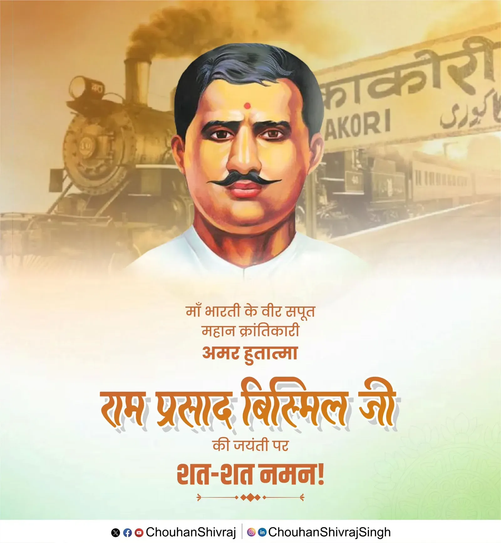 Shivraj Singh Chouhan pays tribute to revolutionary Bismil on birth anniversary