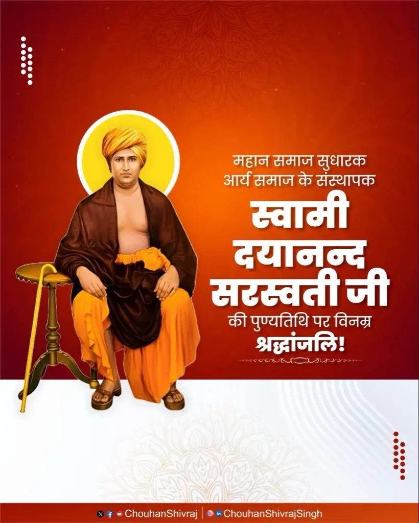 Shivraj Singh Chouhan pays tribute to Swami Dayanand Saraswati