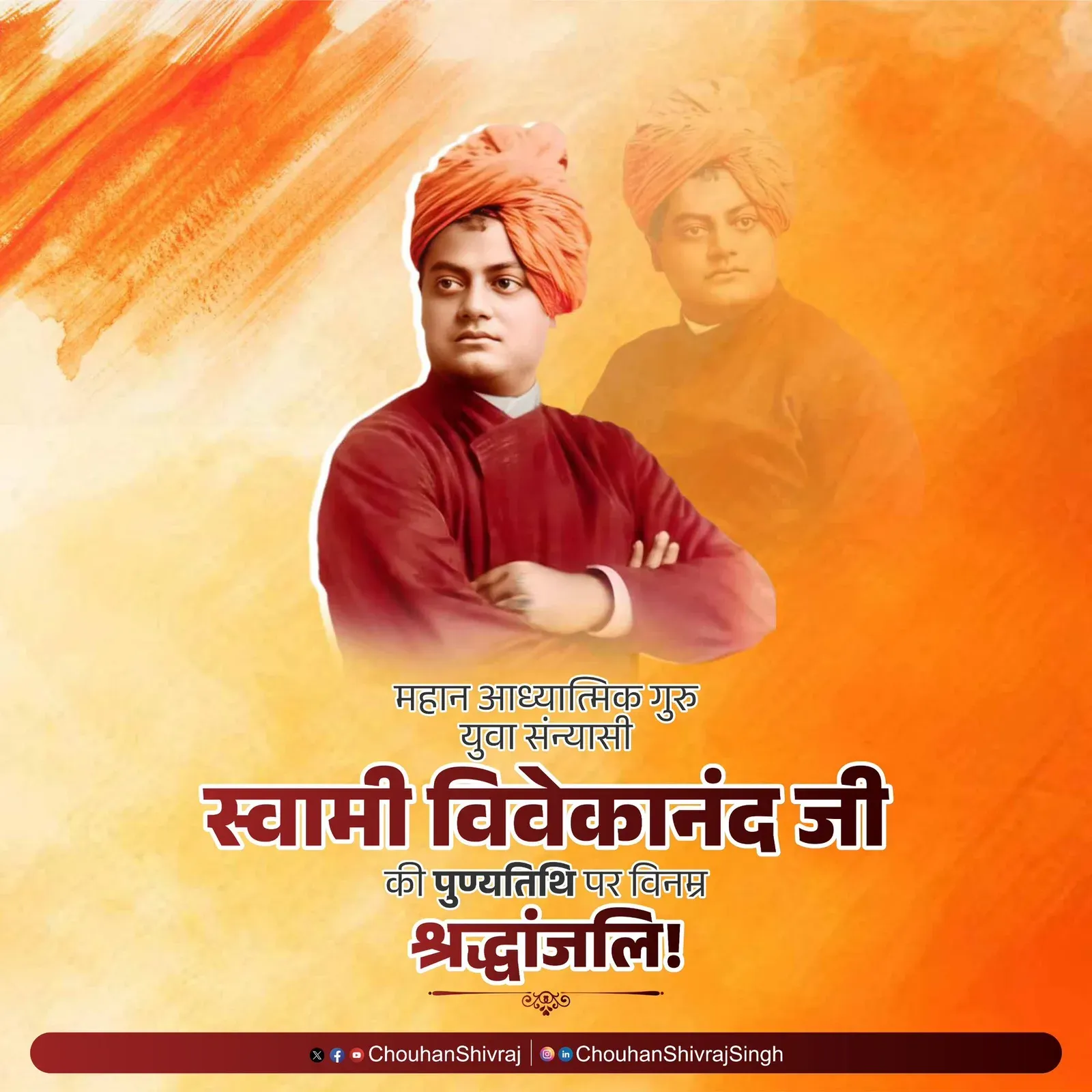 Shivraj Singh Chouhan pays tribute to Swami Vivekananda on punyatithi