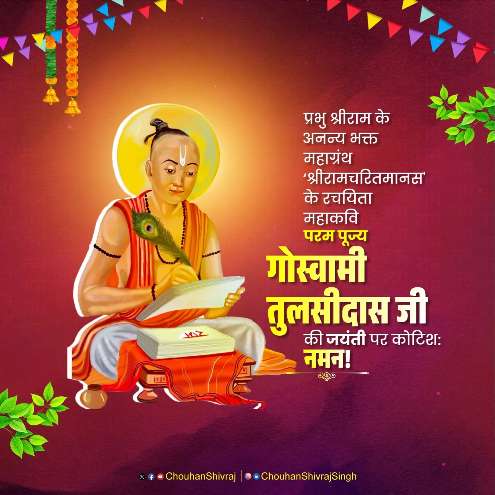 Shivraj Singh Chouhan pays tribute to Tulsidas on Jayanti