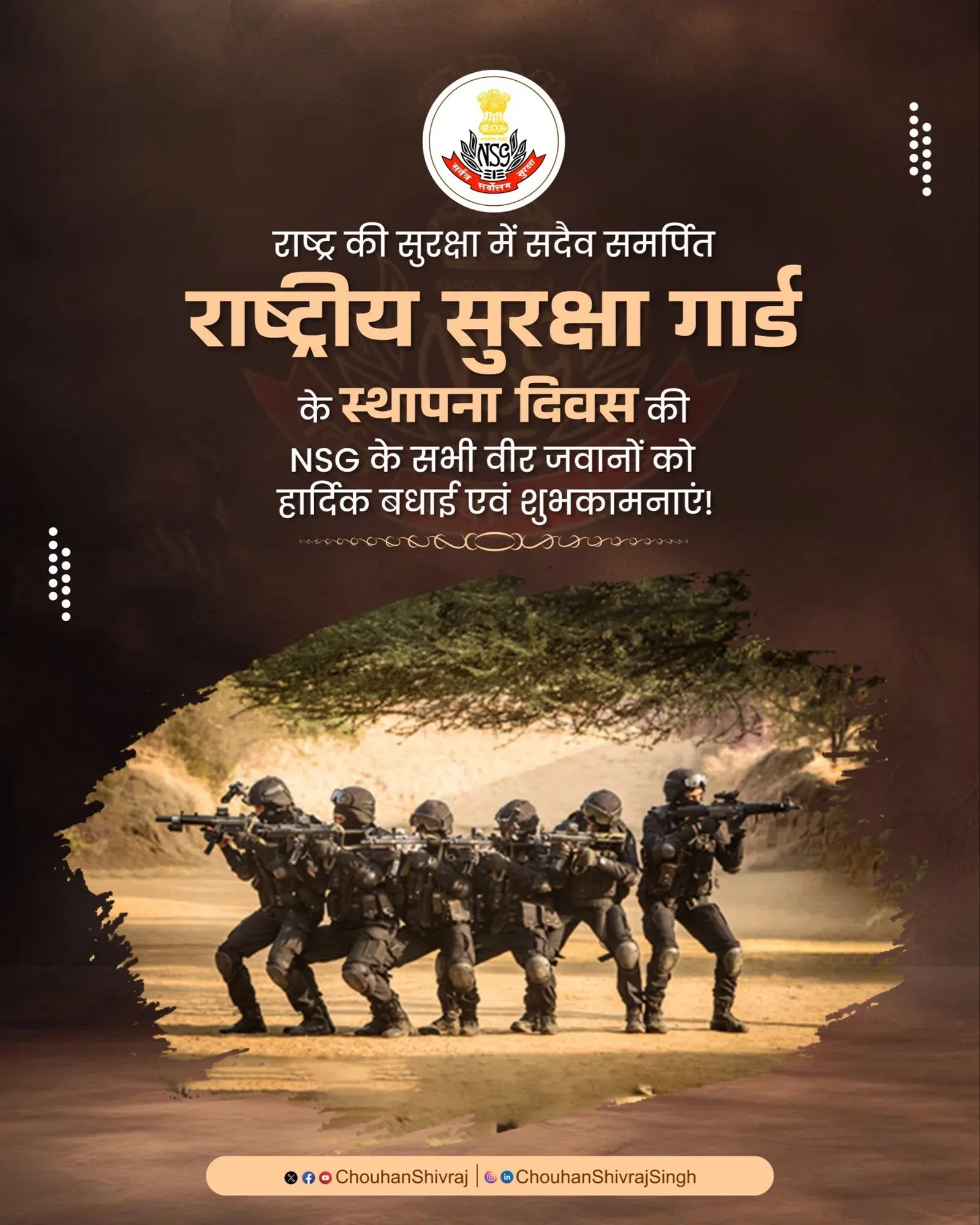 Shivraj Singh Chouhan salutes NSG on Raising Day