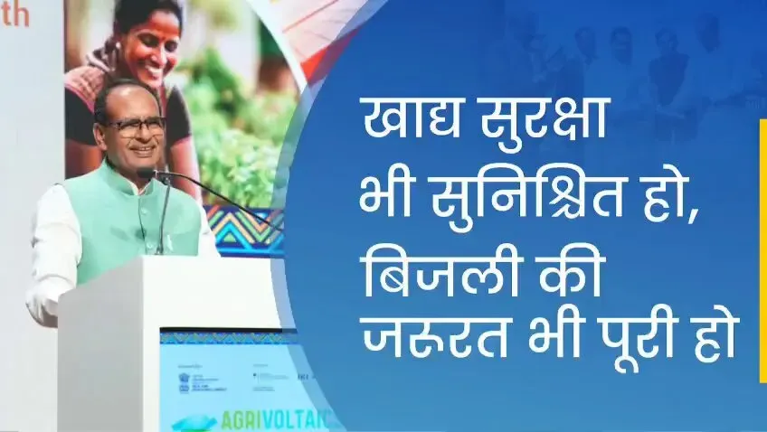 Shivraj Singh Chouhan Sets Out Agriculture Ministry's Triple Mandate