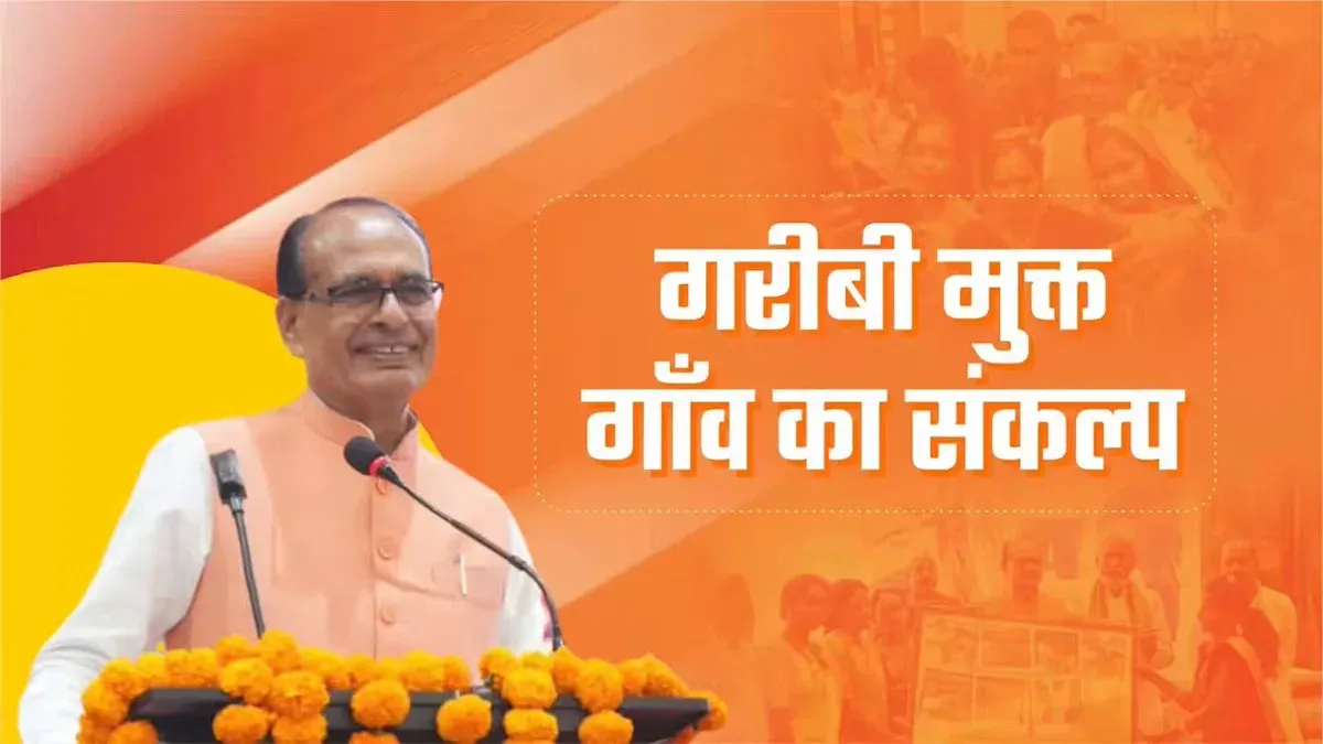 Shivraj Singh Chouhan: Women Farmers Key to Poverty-Free Villages