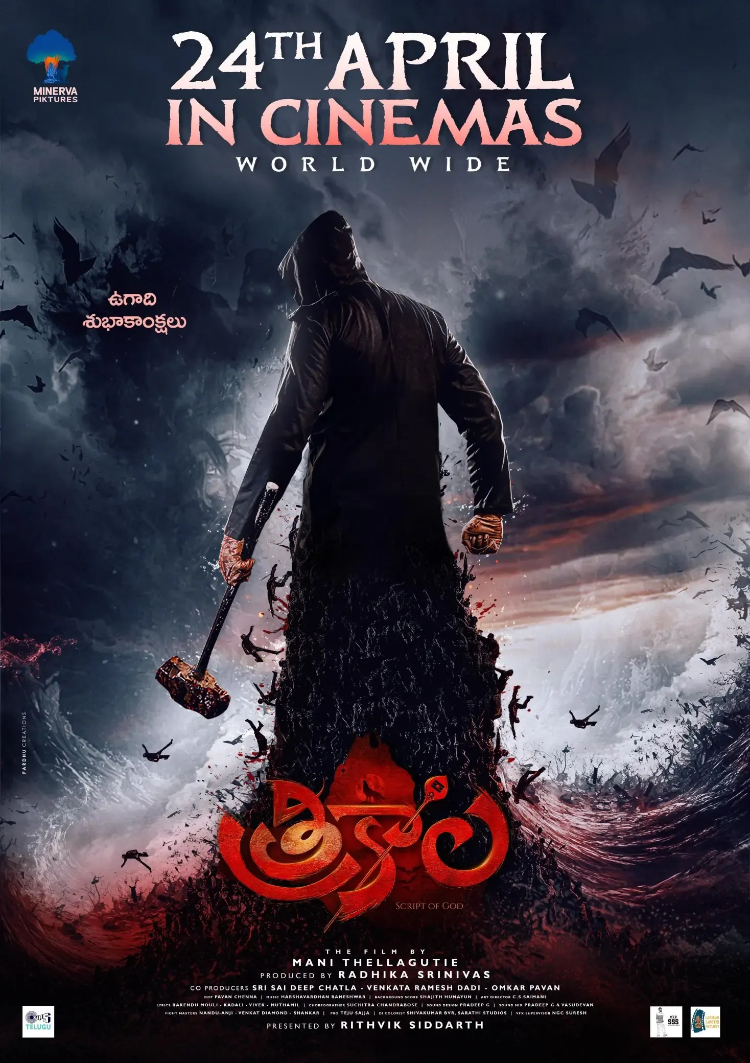 Mark Your Calendars: Shraddha Das's 'Trikaala' to Release on April 24!