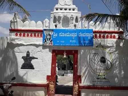 क्या श्री सोमेश्वर स्वामी मंदिर में शिवलिंग को पूरे घुमाने से मनोकामना पूरी होती है?