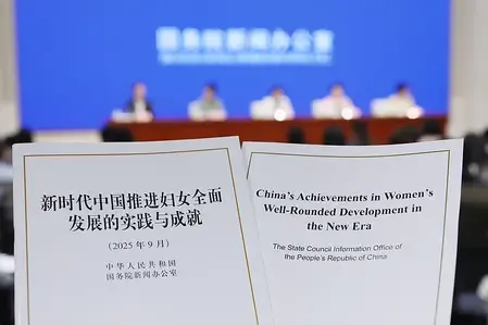 श्वेत पत्र "नए युग में महिलाओं के व्यापक विकास को बढ़ावा देने में चीन के अभ्यास और उपलब्धियां" जारी