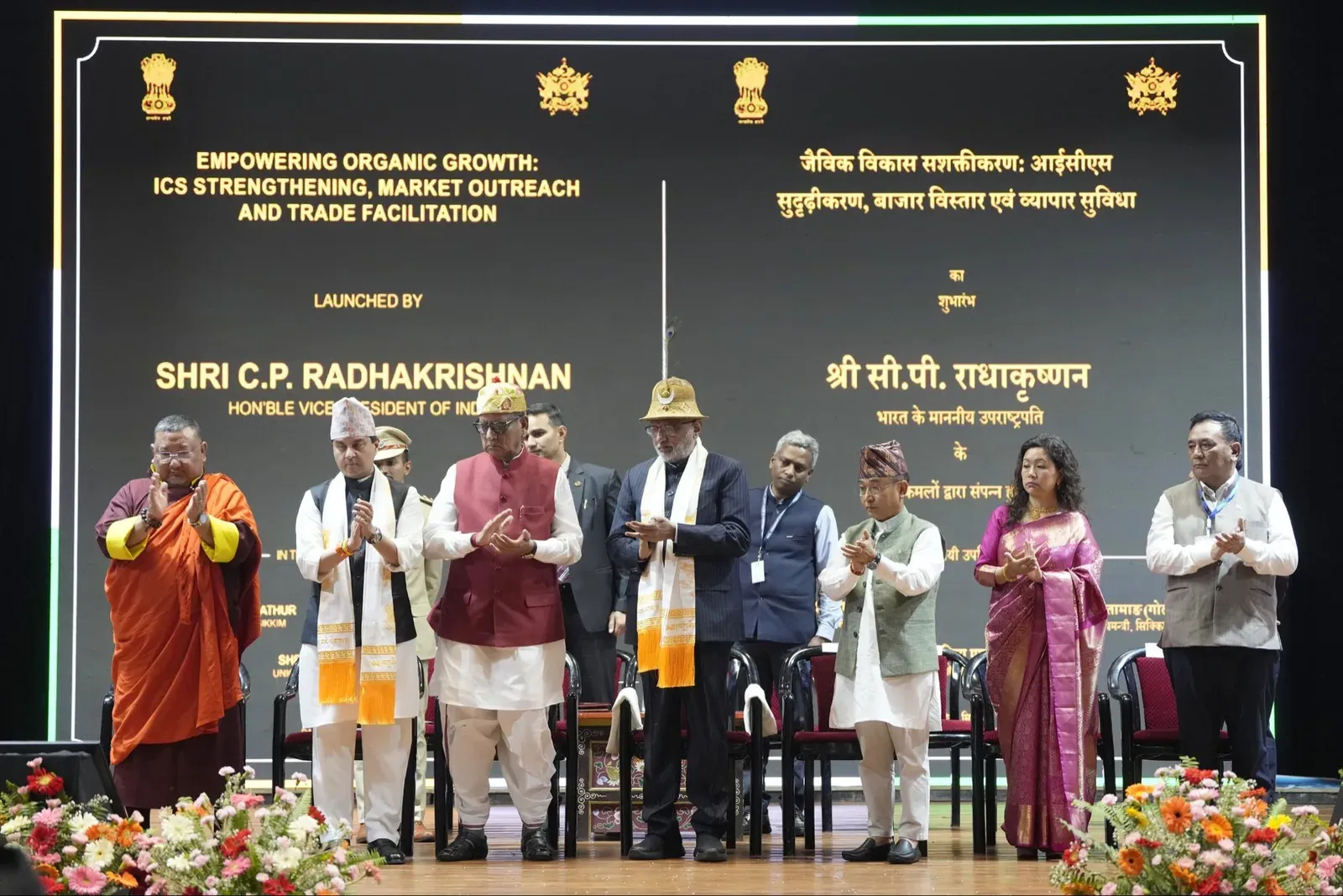 सिक्किम के 51वें स्थापना दिवस पर उपराष्ट्रपति बोले — 'यह राज्य कृषि और चरित्र दोनों में ऑर्गेनिक है'