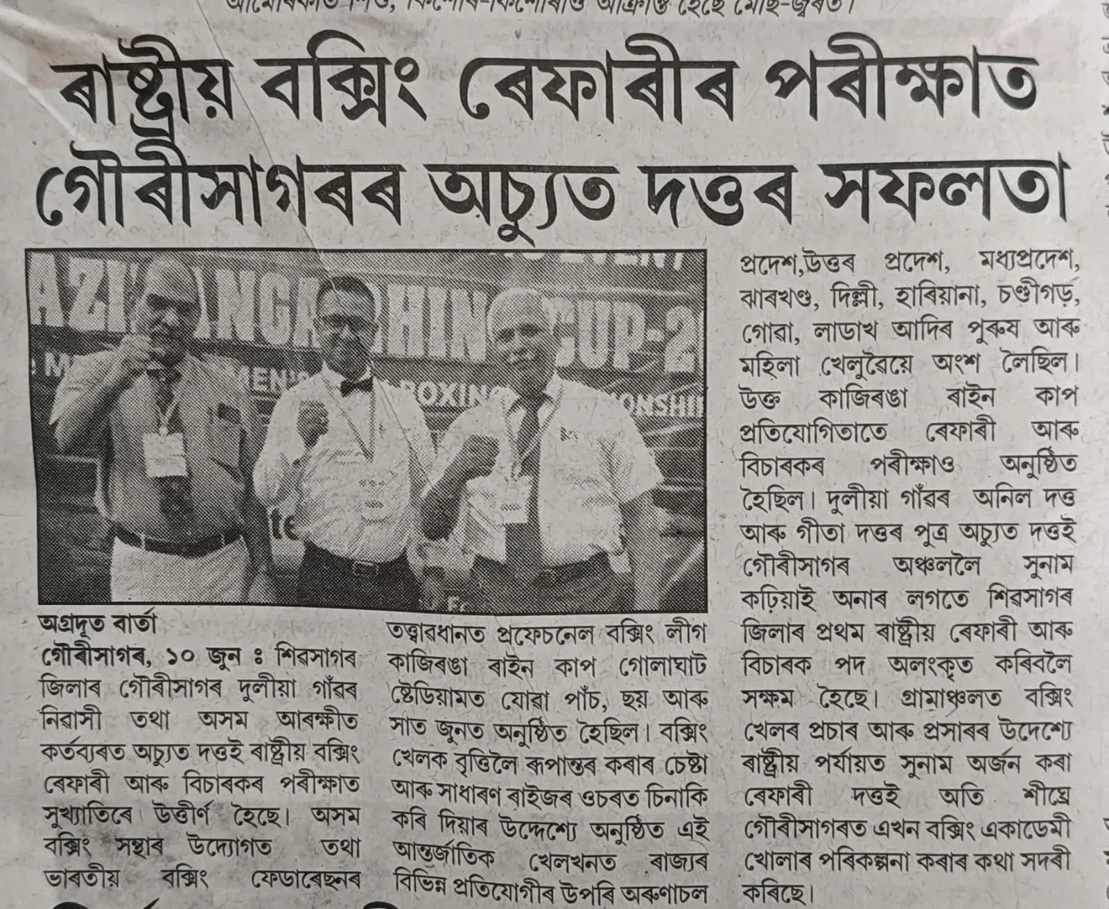 Sivasagar Gets Its First National Boxing Referee in Achyut Dutta