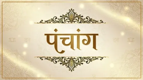 27 मार्च 2026 का पंचांग: नवमी और दशमी तिथि का अनूठा संयोग, जानें शुभ कार्यों का सही समय