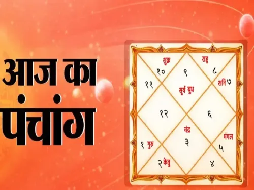 क्या 5 जनवरी का पंचांग भद्रा का साया दिखाता है और आडल योग नहीं लगेगा?