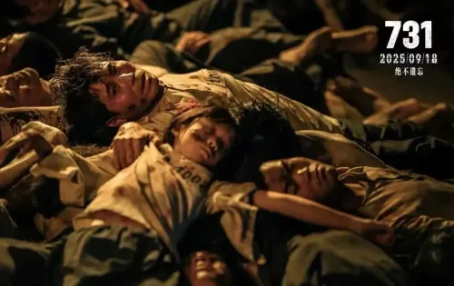 क्या फिल्म "731" ने चीनी फिल्म के इतिहास में एक दिन में दो बॉक्स ऑफिस रिकॉर्ड बनाए?