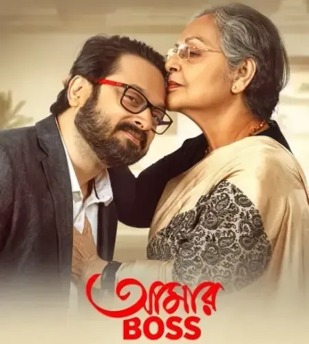 The Trailer of ‘Aamar Boss’ Featuring Raakhee Gulzar Unfolds a Touching Tale of Mother and Son