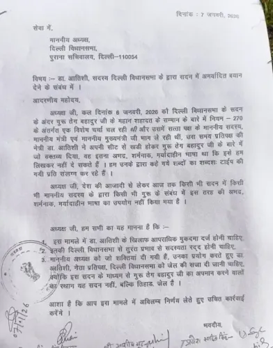 क्या आतिशी के बयान पर विवाद गहरा जाएगा? भाजपा विधायकों ने स्पीकर को पत्र लिखकर सख्त कार्रवाई की मांग की
