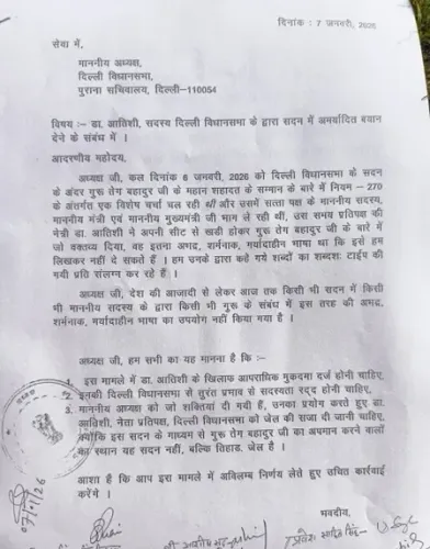 आतिशी के बयान पर विवाद: भाजपा विधायकों ने स्पीकर को पत्र लिखकर सख्त कार्रवाई की मांग की