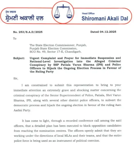 क्या अकाली दल ने पंजाब चुनाव आयोग को पुलिस पर हस्तक्षेप का आरोप लगाया?