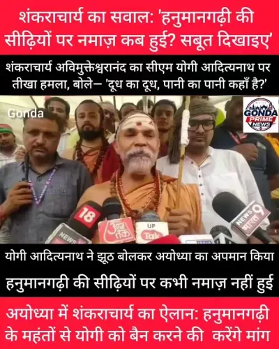 Akhilesh backs Shankaracharya, slams BJP over Ayodhya