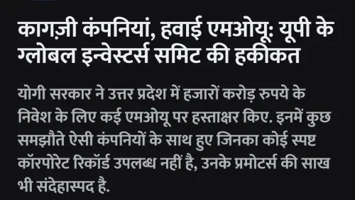 Akhilesh Yadav Calls BJP Associates' Firms Unregistered