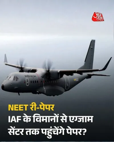 Akhilesh Yadav Questions Air Force Role in NEET Re-exam Paper Transport