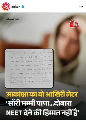 Akhilesh Yadav slams BJP over NEET, shares 'last letter' of aspirant