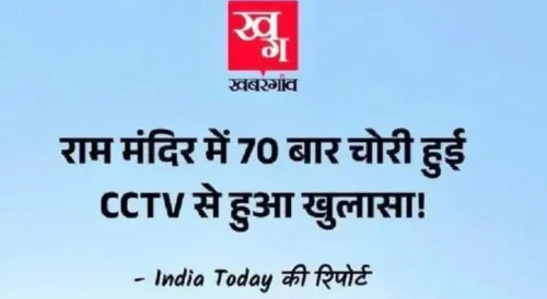 Akhilesh Yadav Slams UP's CCTV Project as 'Chadhaava-Chori TV'