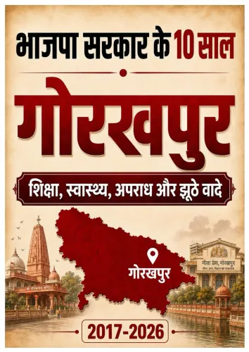 Akhilesh Yadav Targets BJP Over Ayodhya, Crime, Reservations