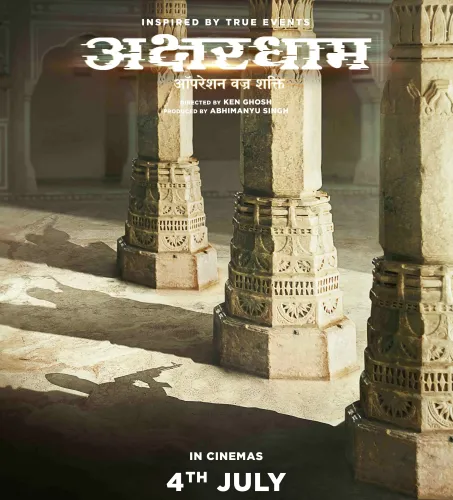 क्या अक्षय खन्ना की फिल्म 'अक्षरधाम ऑपरेशन वज्र शक्ति' की रिलीज डेट आ गई है?