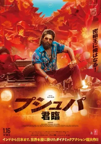 When Will Allu Arjun's 'Pushpa 2: The Rule' Release in Japan?