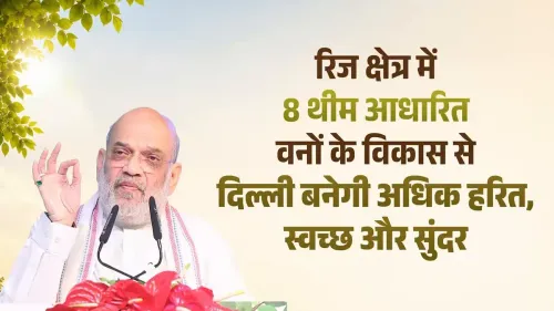 Amit Shah announces 8 themed forests for Delhi Ridge