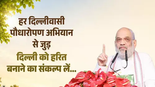Amit Shah backs Delhi Green Drive Portal for free saplings