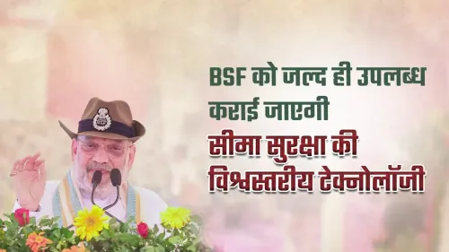 Amit Shah: BSF to Get World-Class Border Tech Soon
