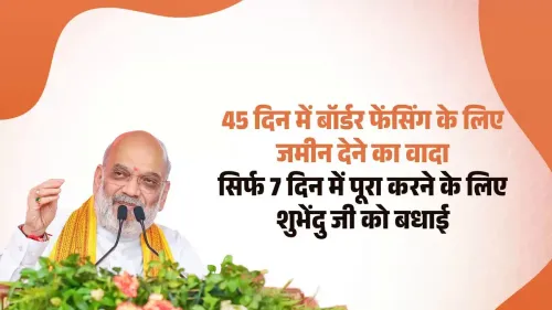 Amit Shah Congratulates Bengal BJP, Suvendu on Fast Border Fencing Land Deal