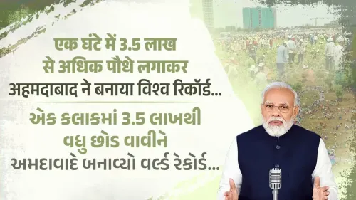 Amit Shah Hails Ahmedabad's 3.5 Lakh Saplings World Record