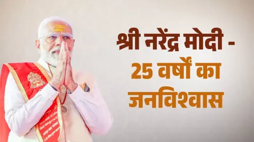 Amit Shah Hails Modi's 25 Years of Public Trust