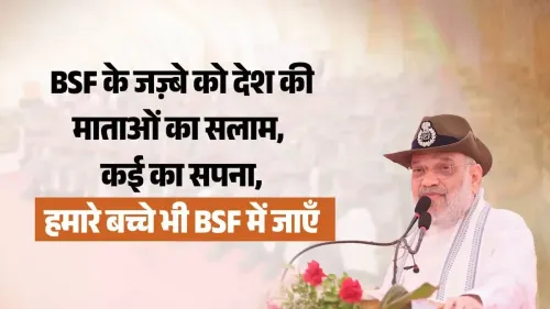 Amit Shah highlights BSF awareness centre in Gujarat