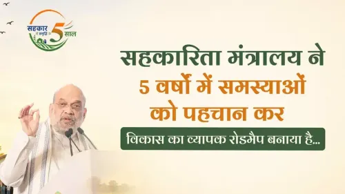 Amit Shah marks 5 years of cooperative sector reforms