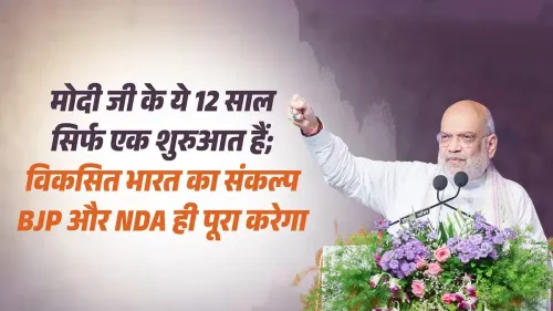 Amit Shah: Modi's 12 Years Just a Beginning, Viksit Bharat Goal BJP's to Complete