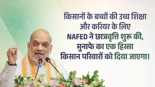 Amit Shah: NAFED launches scholarships for farmers' children