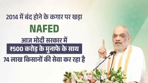 Amit Shah: NAFED turns profit, now serves 74 lakh farmers