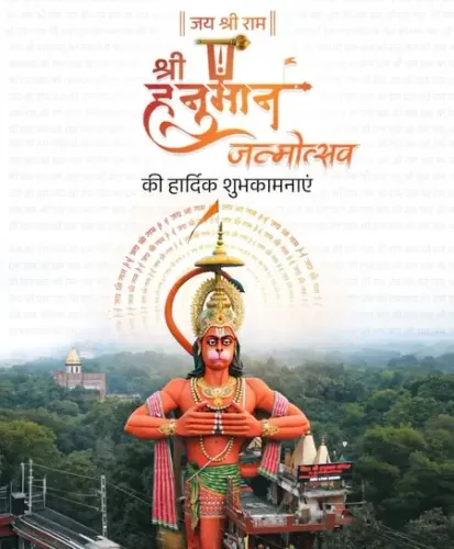 अमित शाह, ओम बिरला, योगी आदित्यनाथ ने देशवासियों को दी हनुमान जन्मोत्सव की शुभकामनाएं
